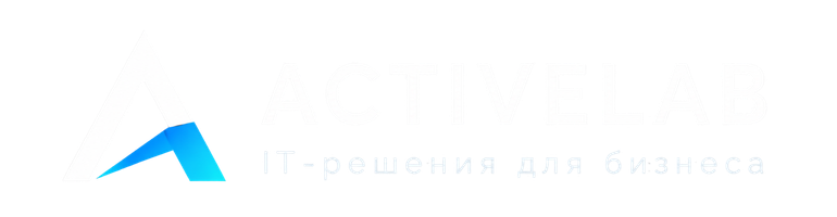 ActiveLab - IT-решения для бизнеса